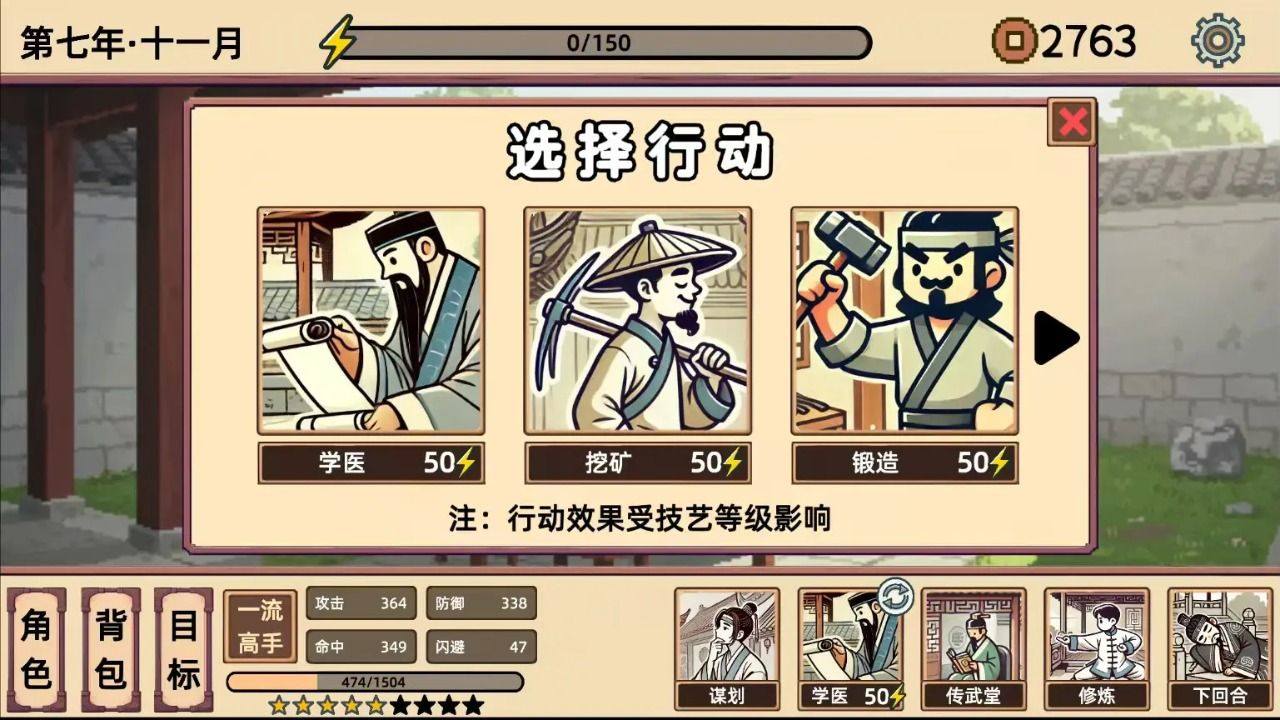 小小侠客模拟器手机版 v1.1安卓版
