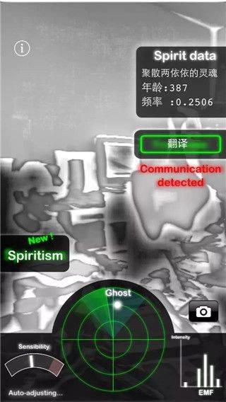 幽灵探测器最新版 v1.9.2安卓版
