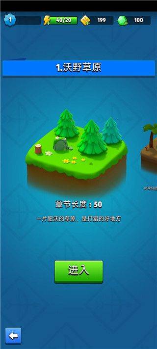 弓箭传说国服 v3.12.0安卓版