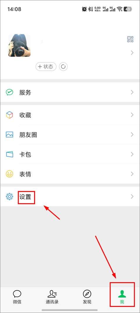 微信手机版2026最新版 v8.0.77安卓版