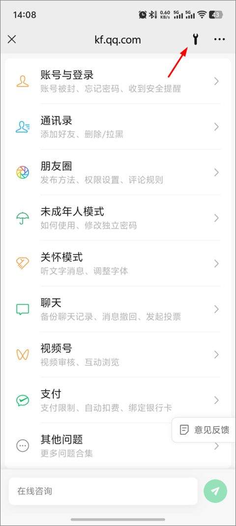 微信手机版2026最新版 v8.0.77安卓版