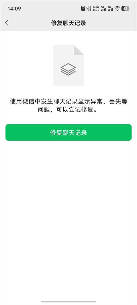 微信手机版2026最新版 v8.0.77安卓版