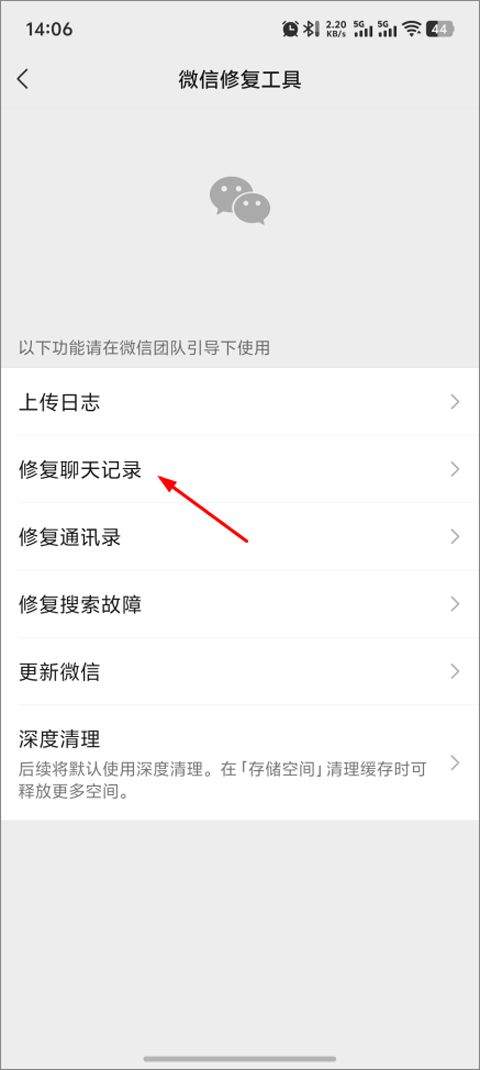 微信手机版2026最新版 v8.0.77安卓版