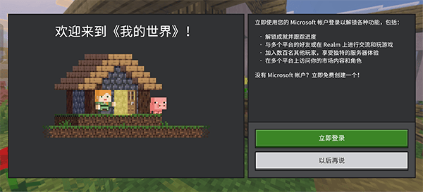 我的世界国际版2026最新版(Minecraft) v1.26.45.1安卓版