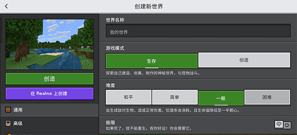 我的世界国际版2026最新版(Minecraft) v1.26.45.1安卓版