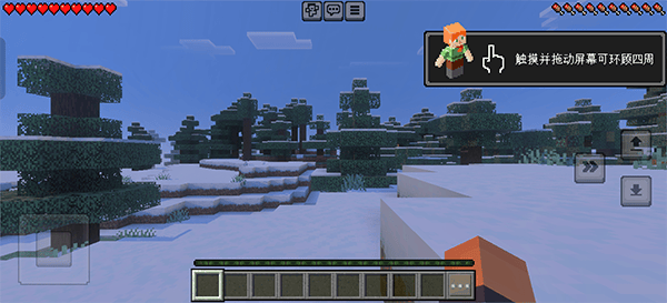 我的世界国际版2026最新版(Minecraft) v1.26.45.1安卓版