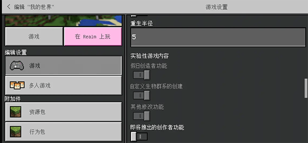 我的世界国际版2026最新版(Minecraft) v1.26.45.1安卓版