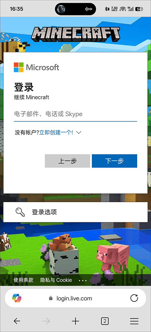 我的世界国际版2026最新版(Minecraft) v1.26.45.1安卓版