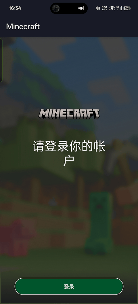 我的世界国际版2026最新版(Minecraft) v1.26.45.1安卓版