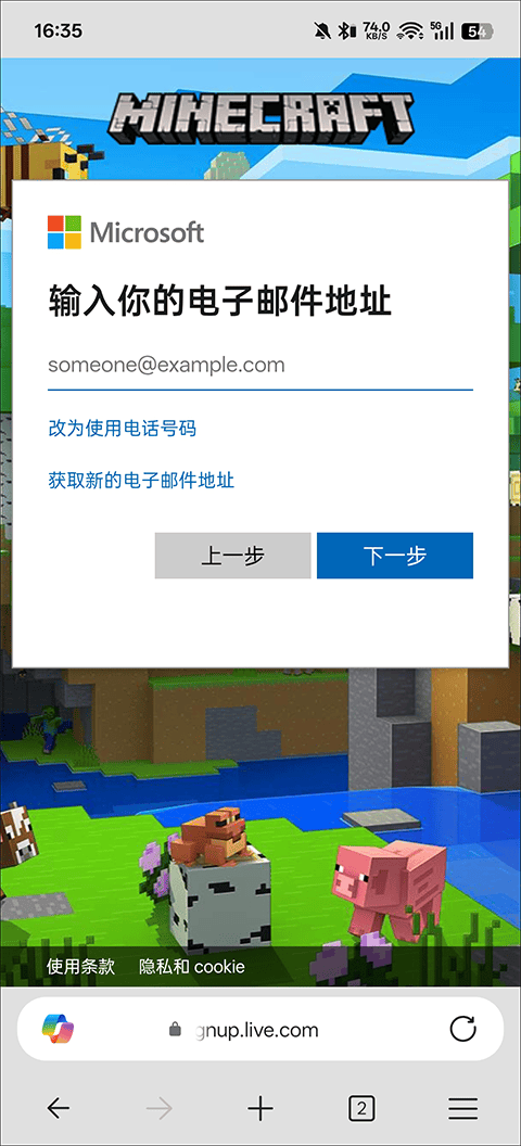 我的世界国际版2026最新版(Minecraft) v1.26.45.1安卓版