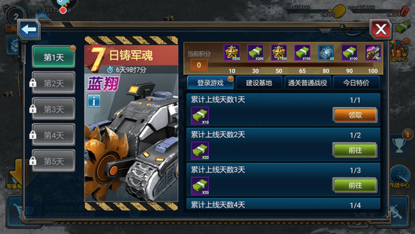 战警大国崛起2026最新版 v5.1.6安卓版
