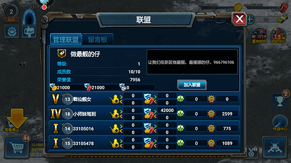 战警大国崛起2026最新版 v5.1.6安卓版