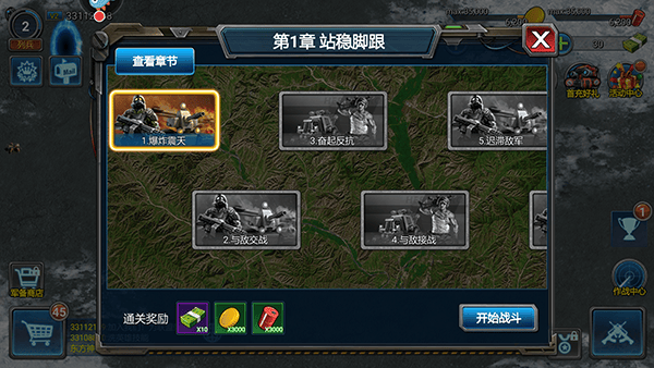 战警大国崛起2026最新版 v5.1.6安卓版