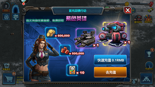 战警大国崛起2026最新版 v5.1.6安卓版