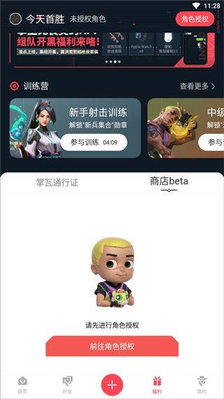 掌上无畏契约官方版 v2.9.0安卓版
