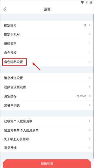 掌上无畏契约官方版 v2.9.0安卓版