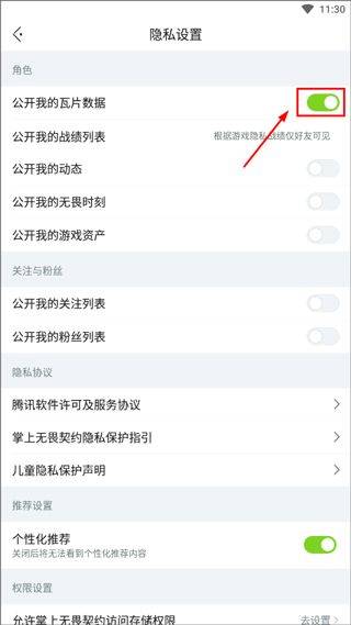 掌上无畏契约官方版 v2.9.0安卓版