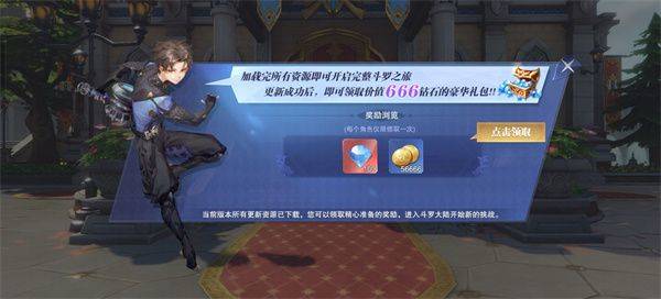 斗罗大陆魂师对决官方正版 v2.42.3安卓版
