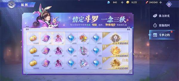 斗罗大陆魂师对决官方正版 v2.42.3安卓版