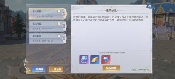 斗罗大陆魂师对决官方正版 v2.42.3安卓版
