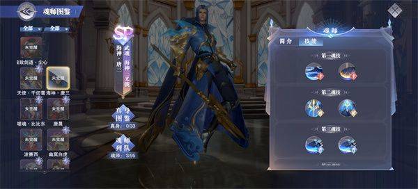 斗罗大陆魂师对决官方正版 v2.42.3安卓版