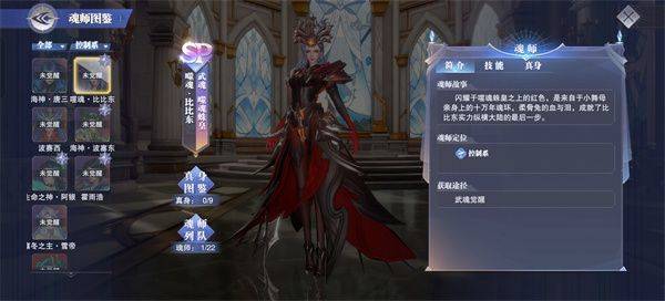 斗罗大陆魂师对决官方正版 v2.42.3安卓版