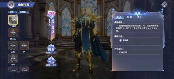 斗罗大陆魂师对决官方正版 v2.42.3安卓版