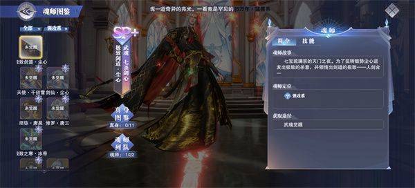 斗罗大陆魂师对决官方正版 v2.42.3安卓版