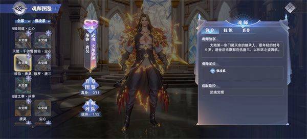 斗罗大陆魂师对决官方正版 v2.42.3安卓版