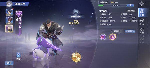 斗罗大陆魂师对决官方正版 v2.42.3安卓版