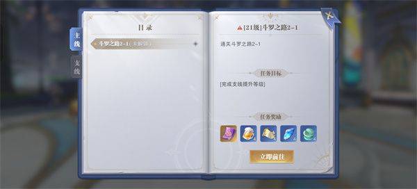 斗罗大陆魂师对决官方正版 v2.42.3安卓版