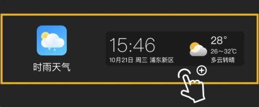 时雨天气app v1.9.39安卓版