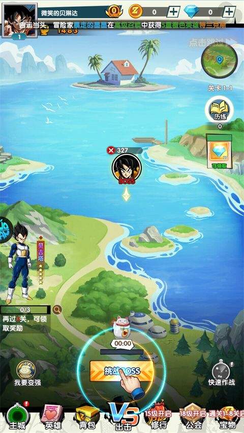 梦之旅人官方版 v1.25安卓版