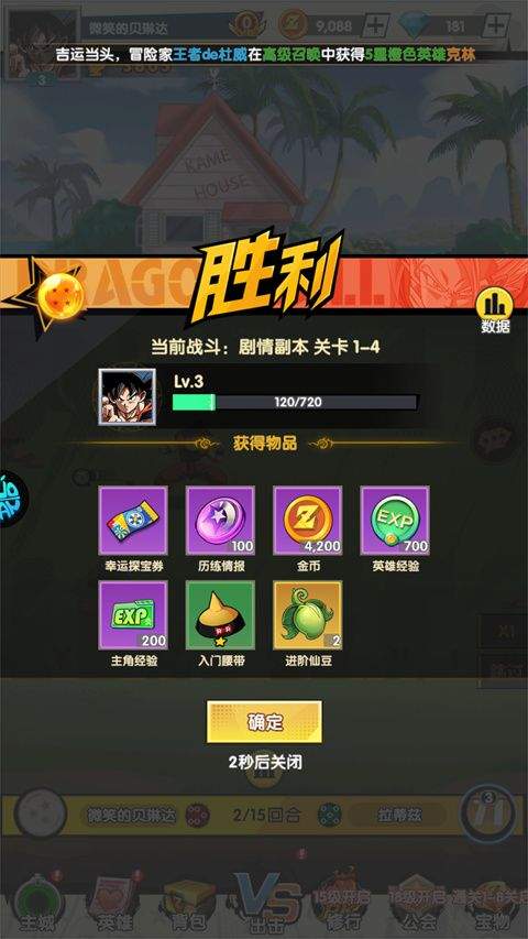 梦之旅人官方版 v1.25安卓版