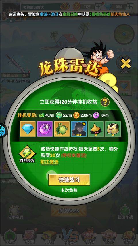 梦之旅人官方版 v1.25安卓版