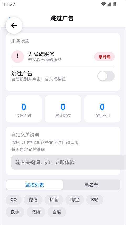 游龙工具app v8.7.3安卓版