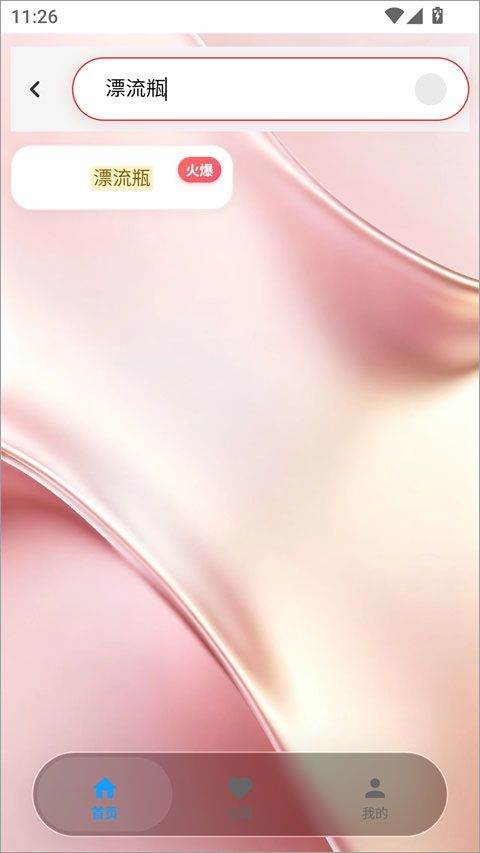 游龙工具app v8.7.3安卓版