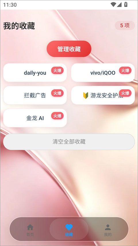 游龙工具app v8.7.3安卓版