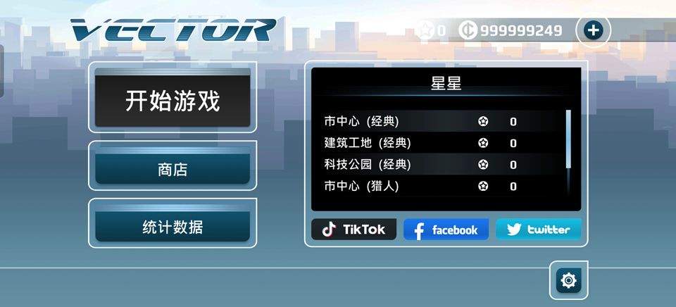 矢量跑酷高级版 v1.5.0安卓版