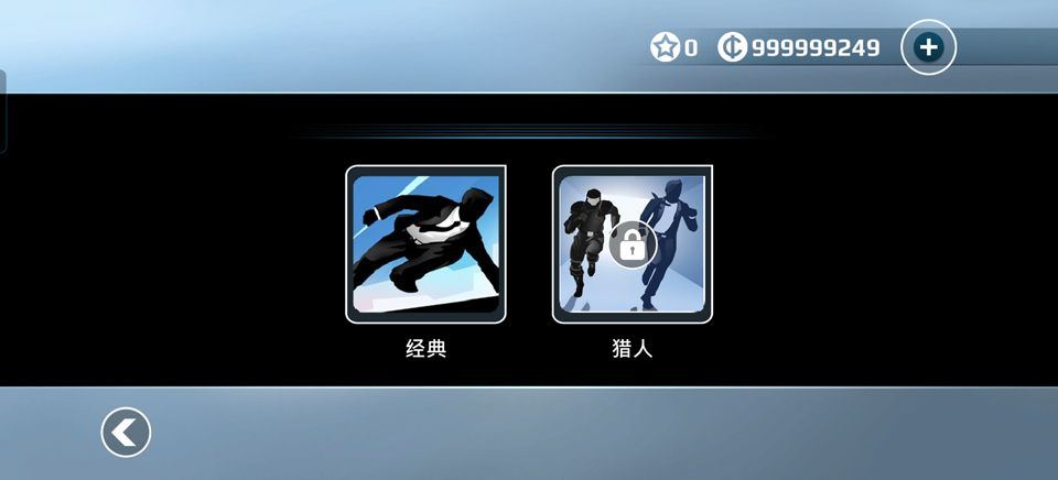 矢量跑酷高级版 v1.5.0安卓版