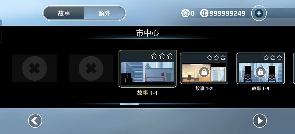 矢量跑酷高级版 v1.5.0安卓版