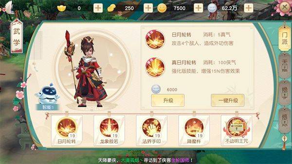 神雕侠侣2最新版 v1.57.0安卓版