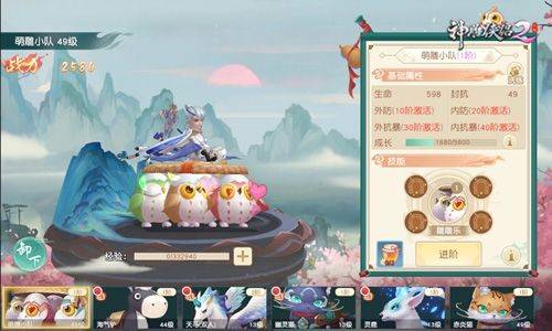 神雕侠侣2最新版 v1.57.0安卓版