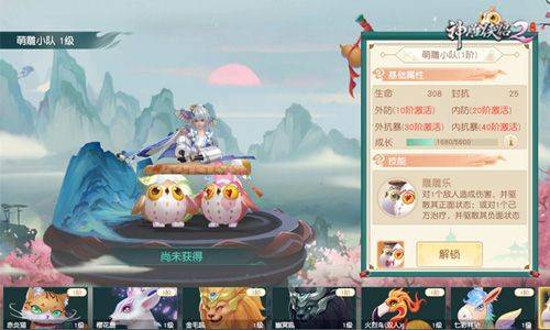 神雕侠侣2最新版 v1.57.0安卓版