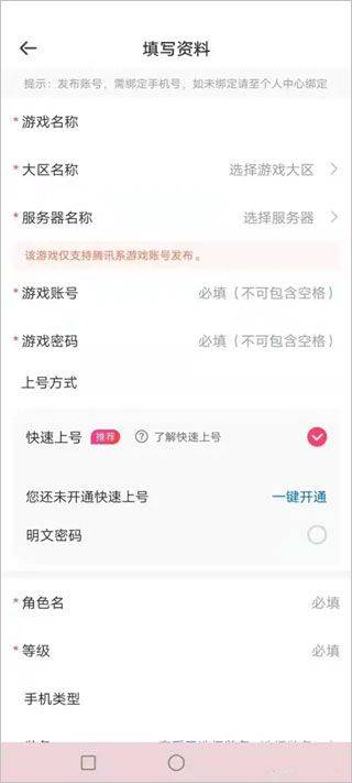 租号玩app v7.4.4.0官方版