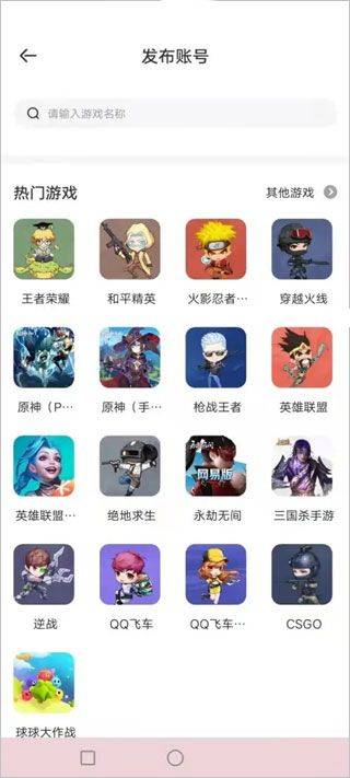 租号玩app v7.4.4.0官方版