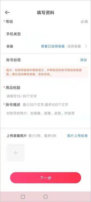租号玩app v7.4.4.0官方版