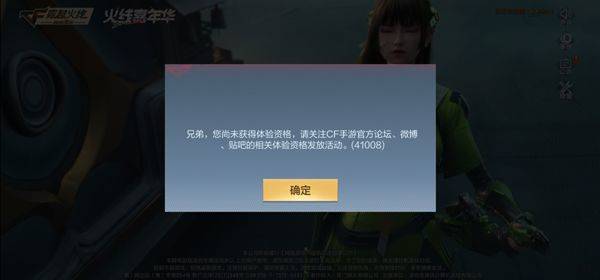穿越火线枪战王者体验服 v1.2.573.873安卓版