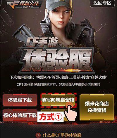 穿越火线枪战王者体验服 v1.2.573.873安卓版