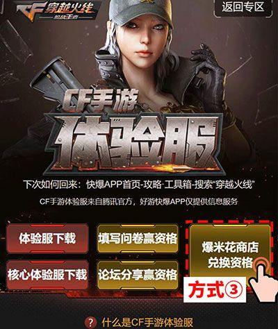 穿越火线枪战王者体验服 v1.2.573.873安卓版